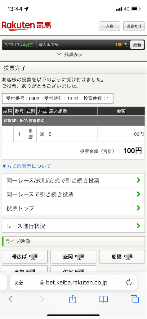 f:id:bonbonjin71:20230723134414p:image