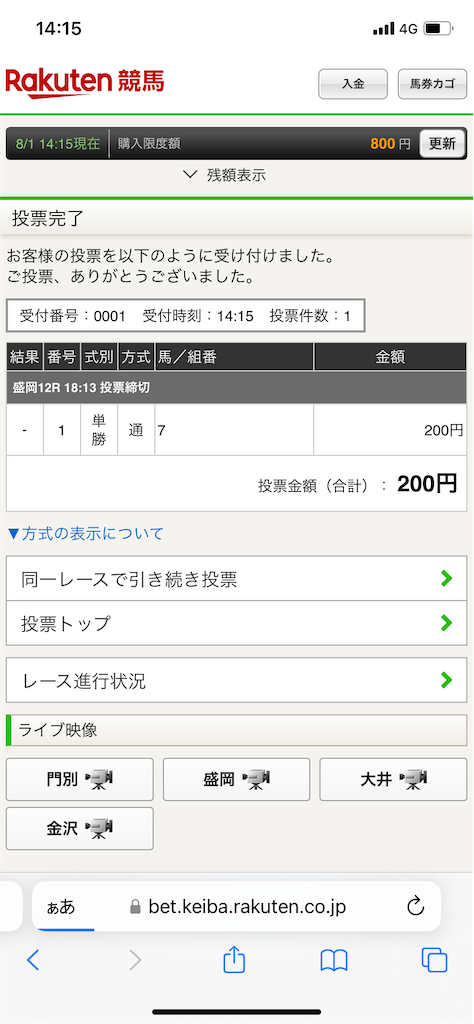 f:id:bonbonjin71:20230801141555p:image