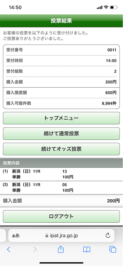f:id:bonbonjin71:20230806145201p:image