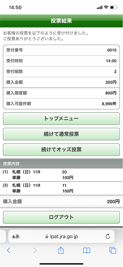 f:id:bonbonjin71:20230806145212p:image