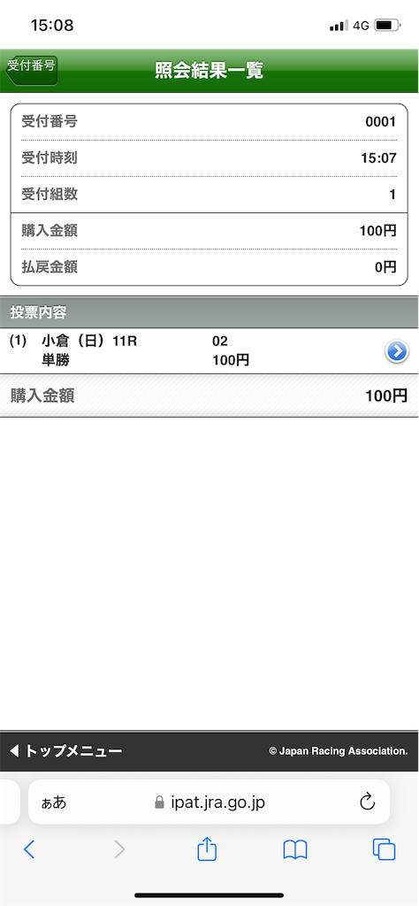 f:id:bonbonjin71:20230820150832p:image