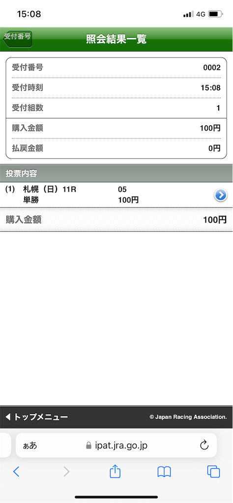 f:id:bonbonjin71:20230820150839p:image