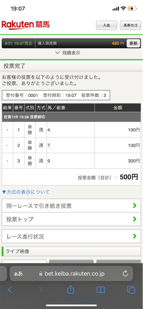 f:id:bonbonjin71:20230831190739p:image
