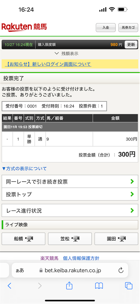 f:id:bonbonjin71:20231027162454p:image