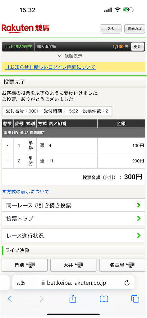 f:id:bonbonjin71:20231101153228p:image