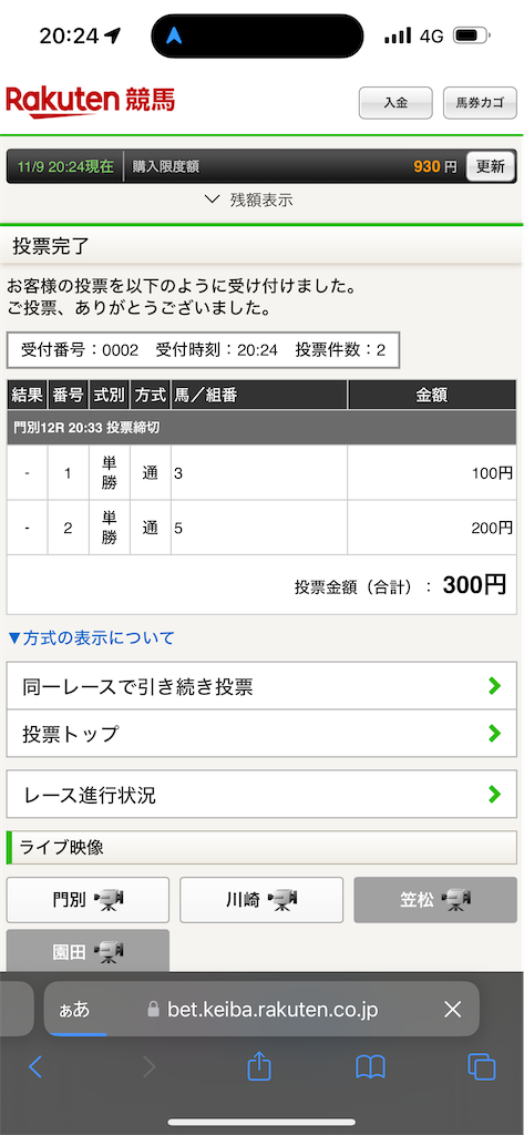 f:id:bonbonjin71:20231109202410p:image