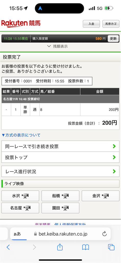 f:id:bonbonjin71:20231128155947p:image