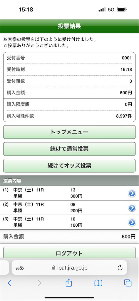 f:id:bonbonjin71:20231209151854p:image