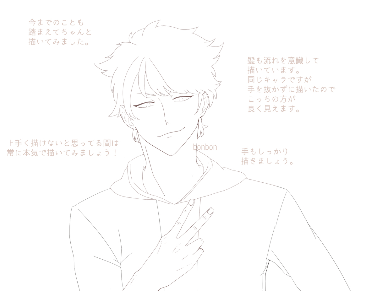 その絵 雑になってない 毎日5分の落書きでもツラくなってしまう絵師の卵がブログを30分見るだけで3ヶ月でrtや が貰えるようになるイラストテクニック