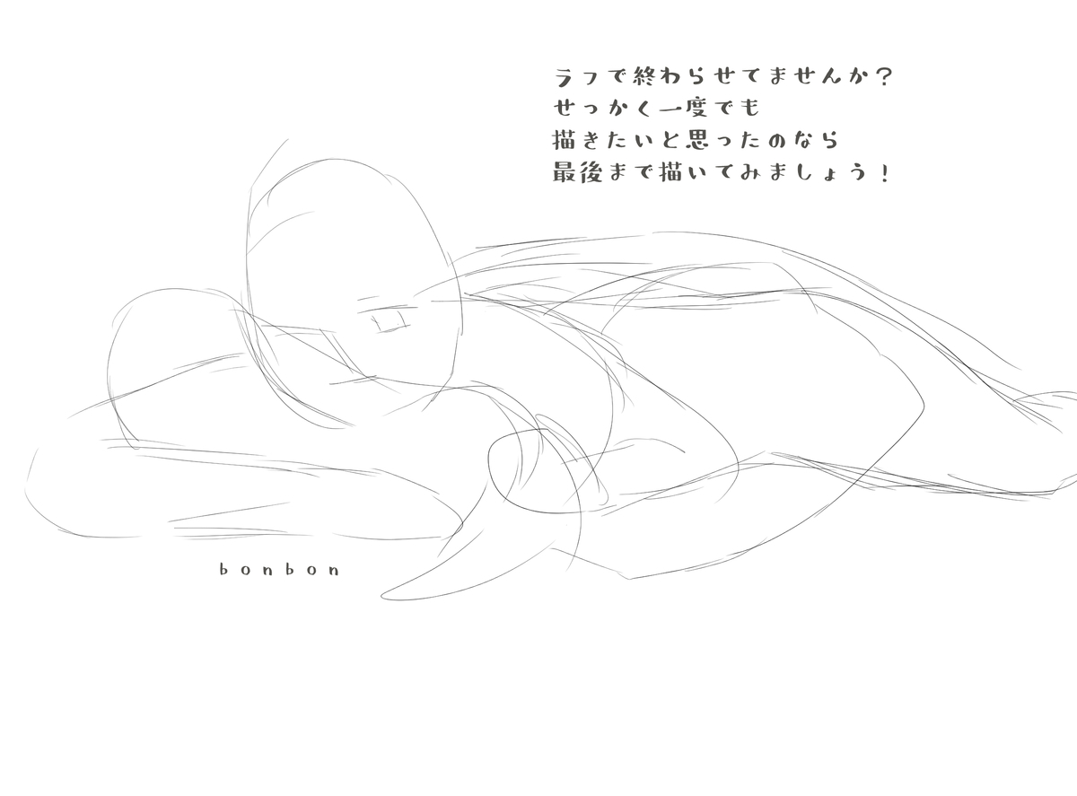 f:id:bonbonmm:20190622214848j:plain