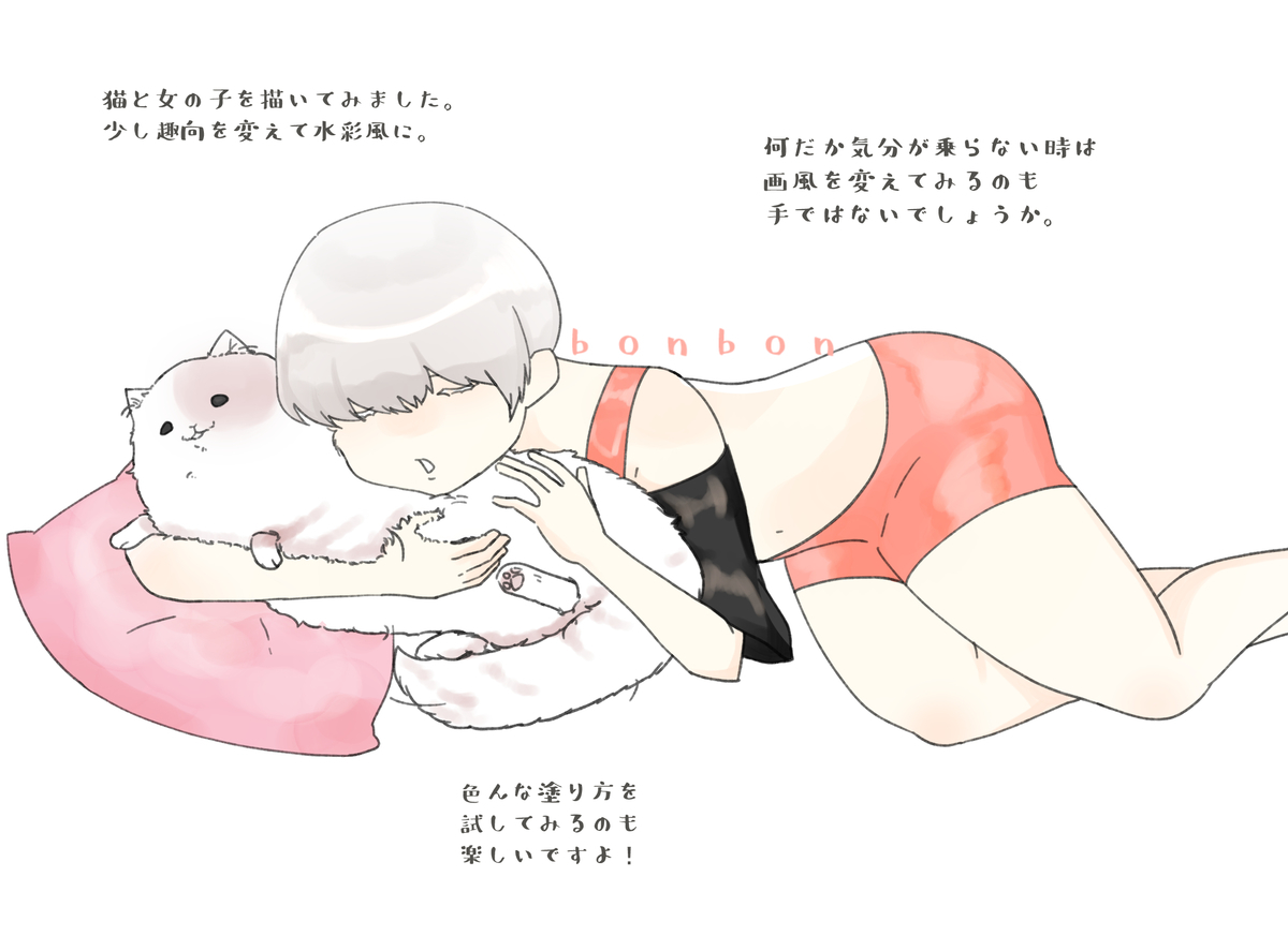 f:id:bonbonmm:20190622214910j:plain