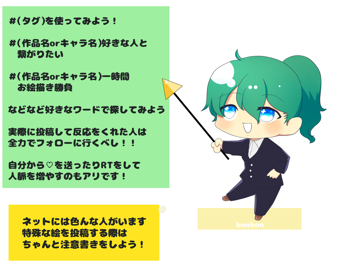 f:id:bonbonmm:20190629140137j:plain