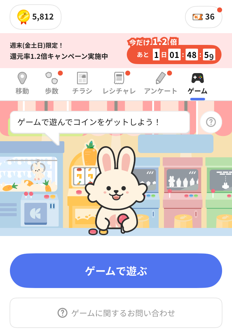 歩数系アプリでポイ活シリーズ】クラシルリワードを活用する♪♪【楽しく稼ごう！】 - ポイチョコのポイ活ブログ！！