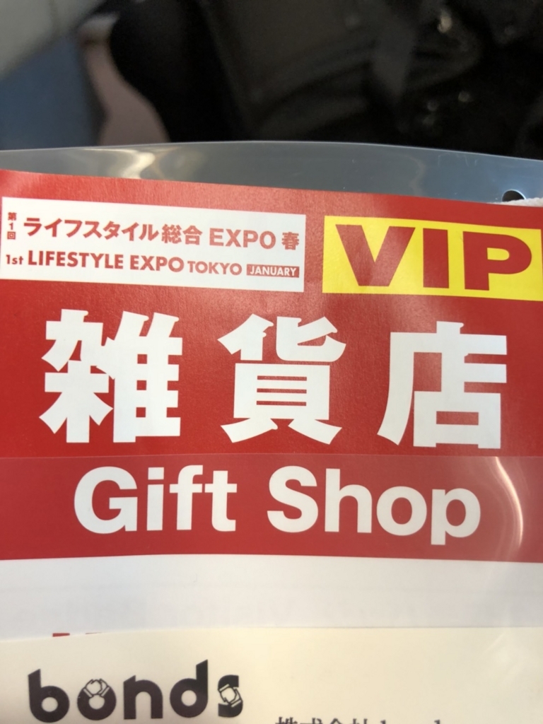 f:id:bondsinc:20180124175916j:plain