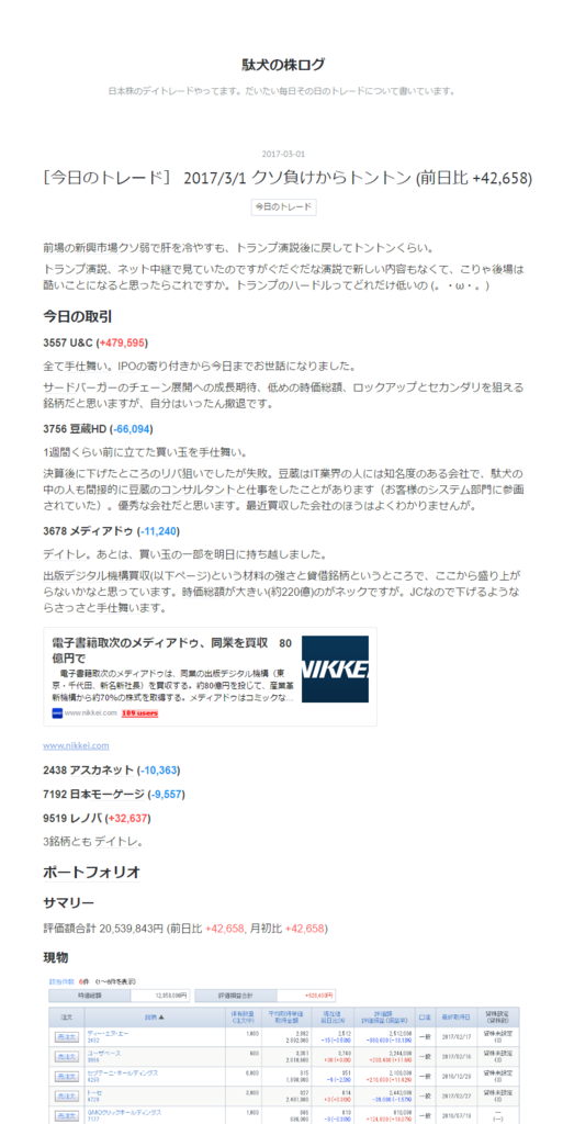 f:id:bone-eater:20170302145551p:plain f:id:bone-eater:20170302145551p:plain