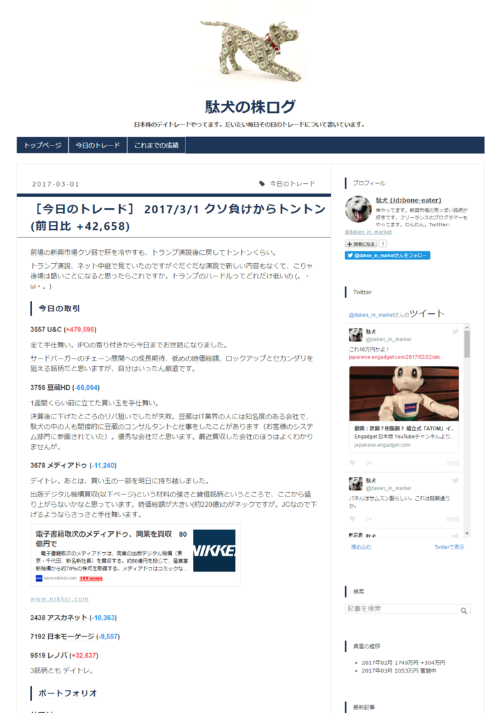 f:id:bone-eater:20170302145617p:plain f:id:bone-eater:20170302145617p:plain