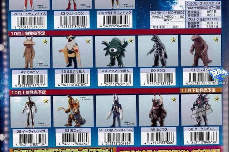 ウルトラマンギンガ関連の新商品 どーんといってみよう その お前それ ゾフィーにも同じこと言えんの Ver 2 0