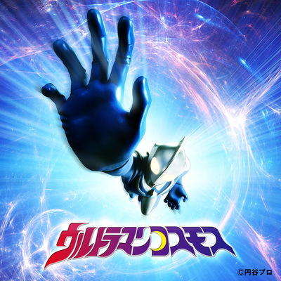 新ウルトラマン列伝第18話 ちょっとした感想part 2 お前それ ゾフィーにも同じこと言えんの Ver 2 0