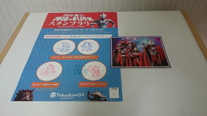 ウルトラヒーロー500 「円谷英二 特撮の軌跡展限定」ウルトラマン