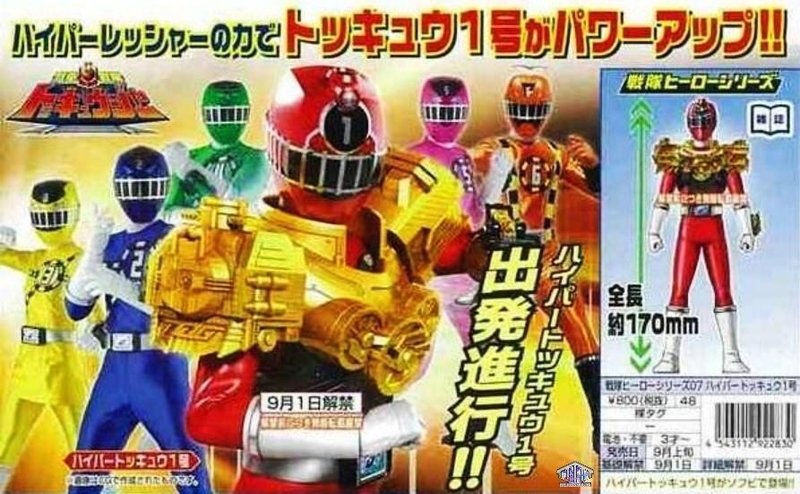 ハイパートッキュウ1号 お前それ ゾフィーにも同じこと言えんの Ver 2 0