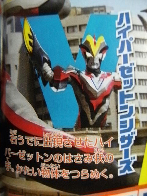 ウルトラマンギンガS』、佳境へ - お前それ、ゾフィーにも同じこと