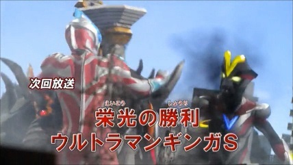 新ウルトラマン列伝第78話(ウルトラマンギンガS第16話・最終回