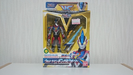 ウルトラチェンジシリーズ ウルトラマンギンガビクトリー - お前それ