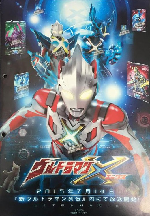 ULTARAMAN-X - お前それ、ゾフィーにも同じこと言えんの？ver.2.0