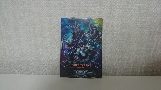 ウルトラ怪獣DX タイラント(メタリックブルーver) - お前それ