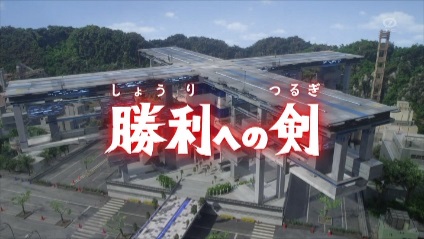 新ウルトラマン列伝第119話(ウルトラマンX第13話) ちょっとした感想