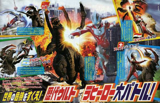 ツルギデマーガ ウルトラマン怪獣ソフビ ザイゴーグ ツルギデマーガ