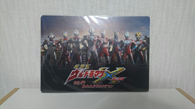 ウルトラマン 下敷き うるさかっ