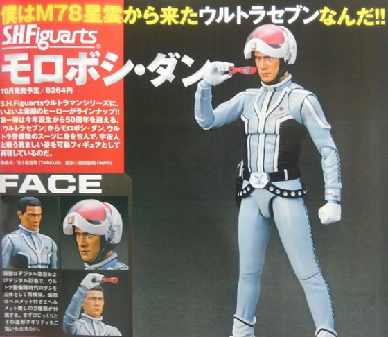 モロボシ・ダン”、とでもしておきましょうか - お前それ、ゾフィーにも