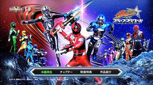 宇宙戦隊キュウレンジャーvsスペース スクワッド ちょっとした感想 お前それ ゾフィーにも同じこと言えんの Ver 2 0