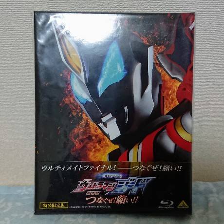 Blu-Ray]ウルトラマンジード Blu-ray BOX I 濱田龍臣 ウルトラマン