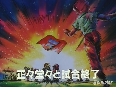 疾風！アイアンリーガー』ちょっとした感想 League-19（OVA第4・5話[終