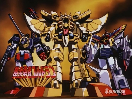 黄金勇者ゴルドラン』ちょっとした感想 11th-Adventure(第31~33話