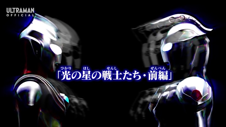 ウルトラマンクロニクルZ ヒーローズオデッセイ』第11話 ちょっとした