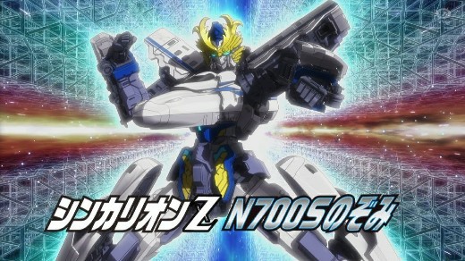 新幹線変形ロボ シンカリオンz The Animation 第11話 ちょっとした感想 お前それ ゾフィーにも同じこと言えんの Ver 2 0