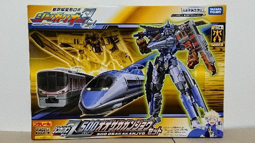 シンカリオンZ 500オオサカカンジョウ見参！ Part.1（500こだま