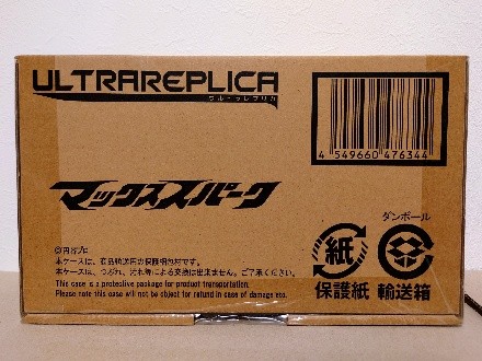 ウルトラマンマックス誕生！ウルトラレプリカ マックススパーク - お前