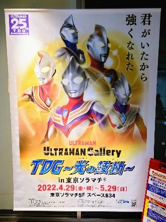 地球はウルトラマンの星 ダイナ&ガイア編 ティガ編 増補改訂版 2冊セット Amazon.co.jp: 増補改訂版 地球はウルトラマンの星 ダイナ