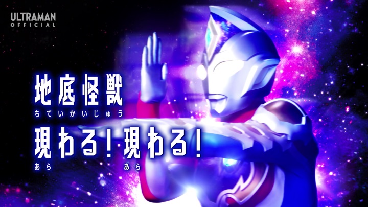 ウルトラマンデッカー』第6話 ちょっとした感想 - お前それ、ゾフィー
