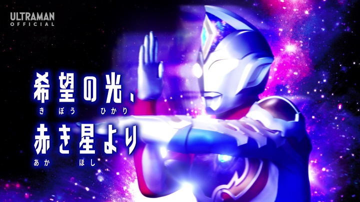 ウルトラマンデッカー』第7話 ちょっとした感想 - お前それ、ゾフィー