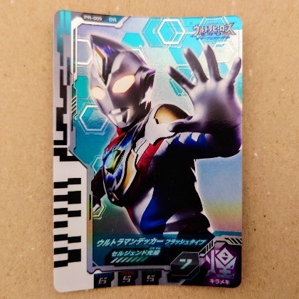 夏終盤の限定ウルトラディメンションカード攻勢！ - お前それ