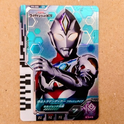 夏終盤の限定ウルトラディメンションカード攻勢！ - お前それ