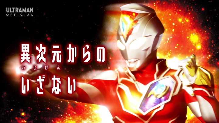 【台本】ウルトラマンデッカー 第18・19話【決定稿】 ウルトラマンデッカー』第18話 ちょっとした感想 - お前それ、ゾフィー