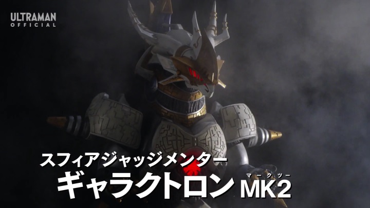 ウルトラマンデッカー』第19話 ちょっとした感想 - お前それ、ゾフィー