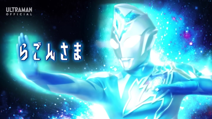 ウルトラマンデッカー』第20話 ちょっとした感想 - お前それ、ゾフィー