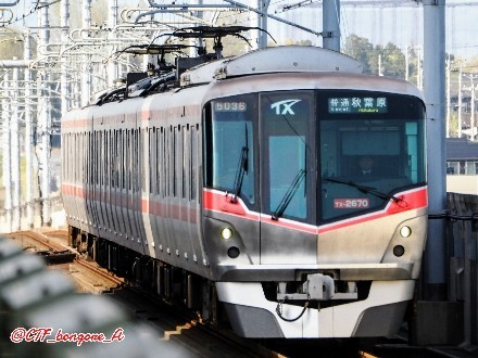 青春 Switch On！つくばエクスプレス線みどりの駅 - お前それ